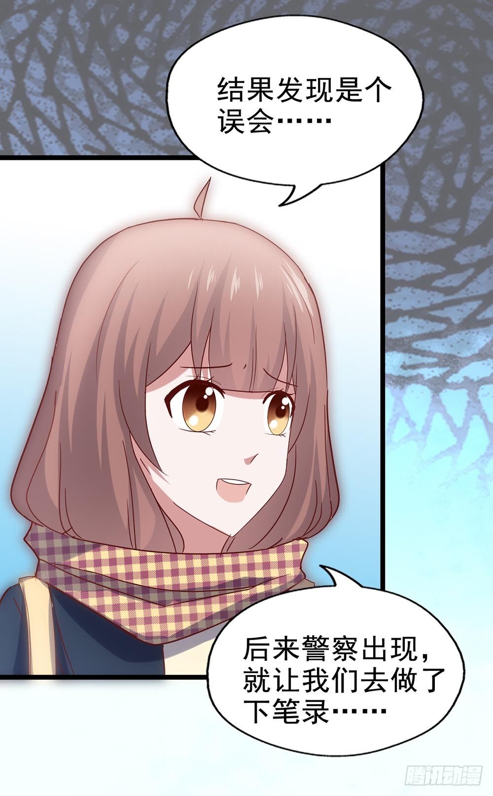 第四十话·反击 第 13 页