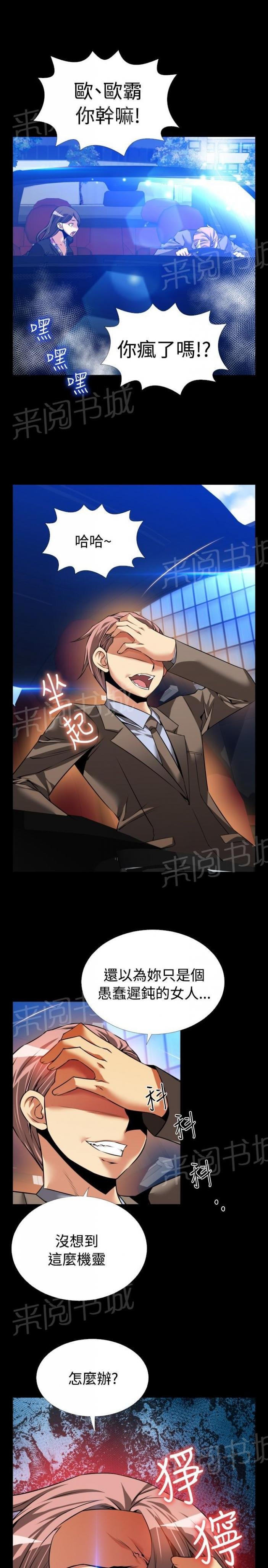 第101话 第 3 页