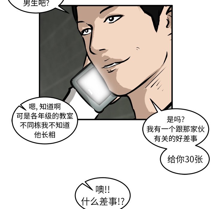 第19话 第 80 页