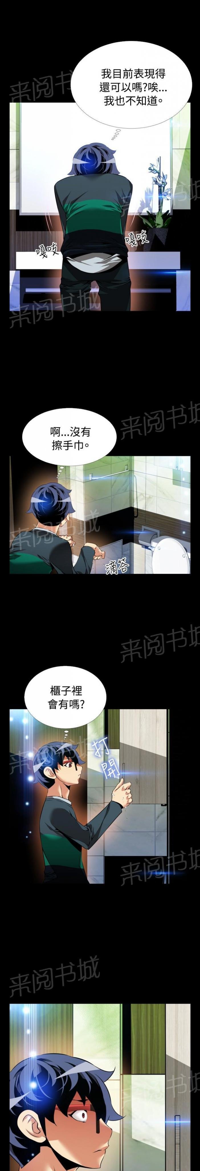 第 99 话 第 7 页