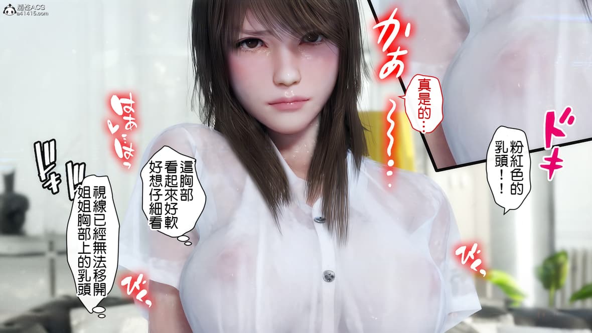 第1话 第 73 页