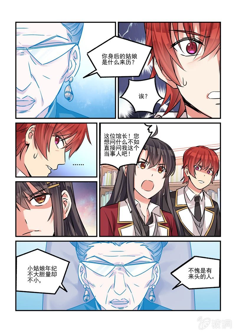 第29话 第 16 页