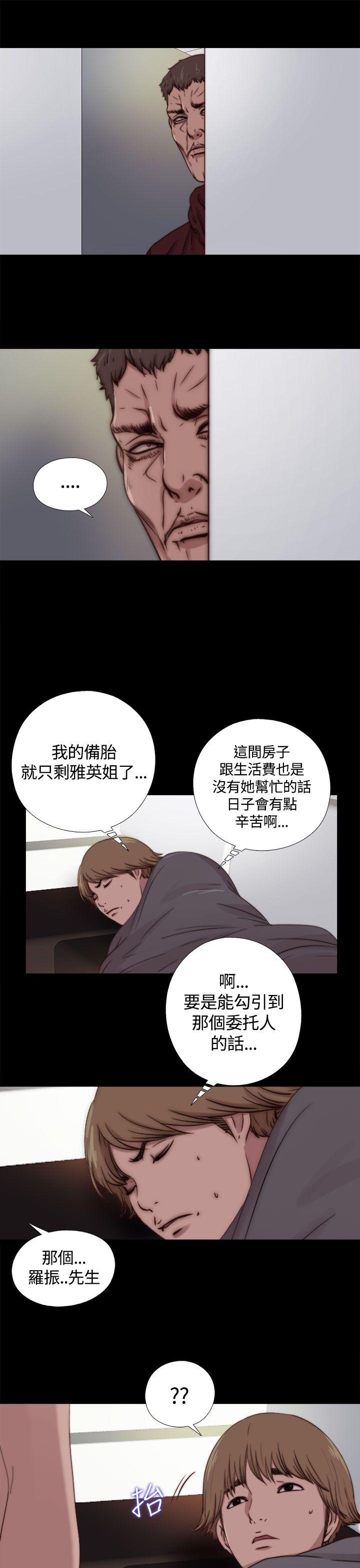 第10话 第 11 页