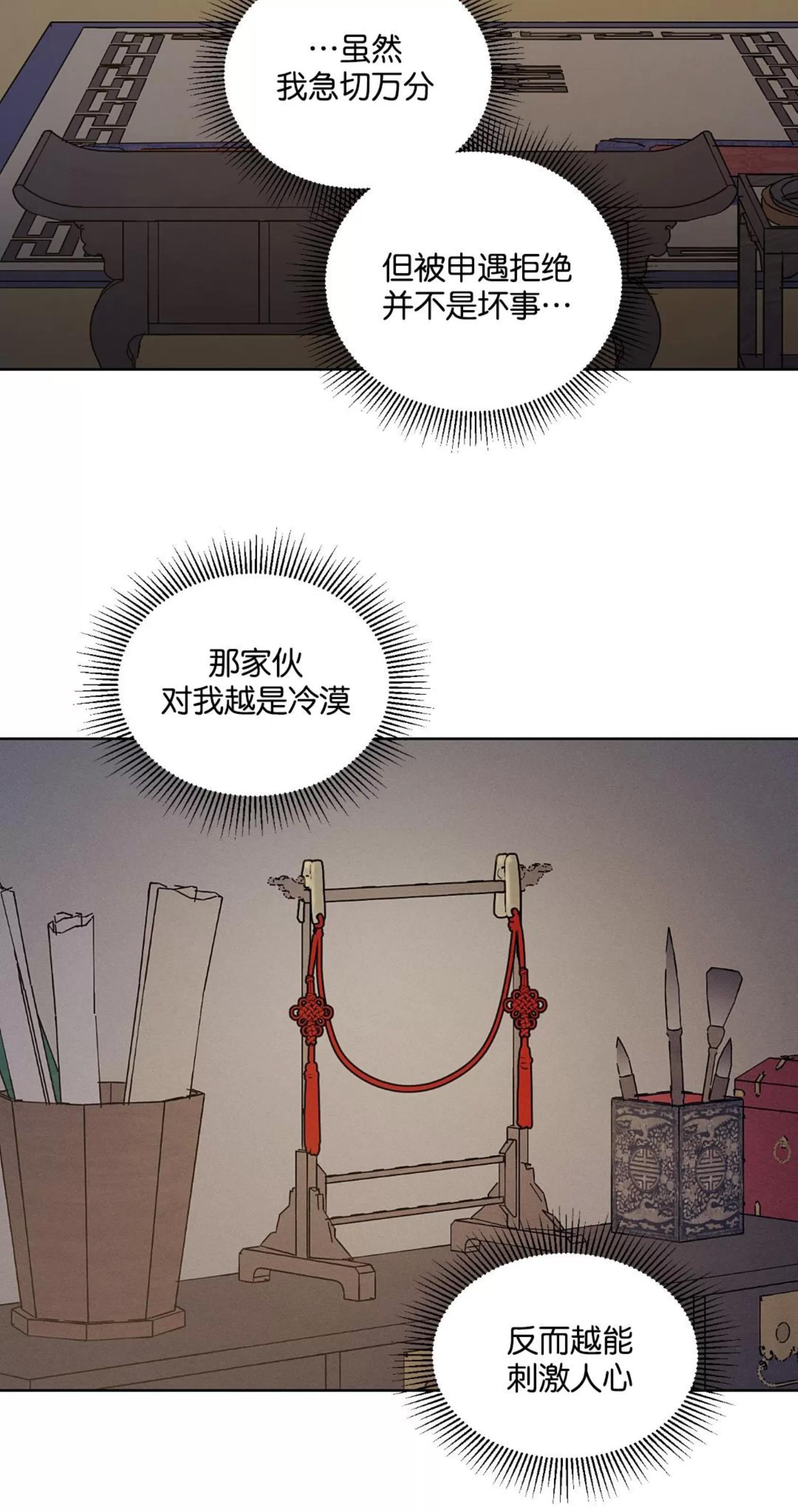 第25话 第 11 页