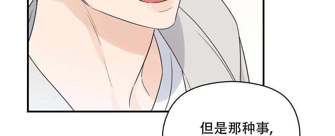 第88话 外传（6） 第 44 页