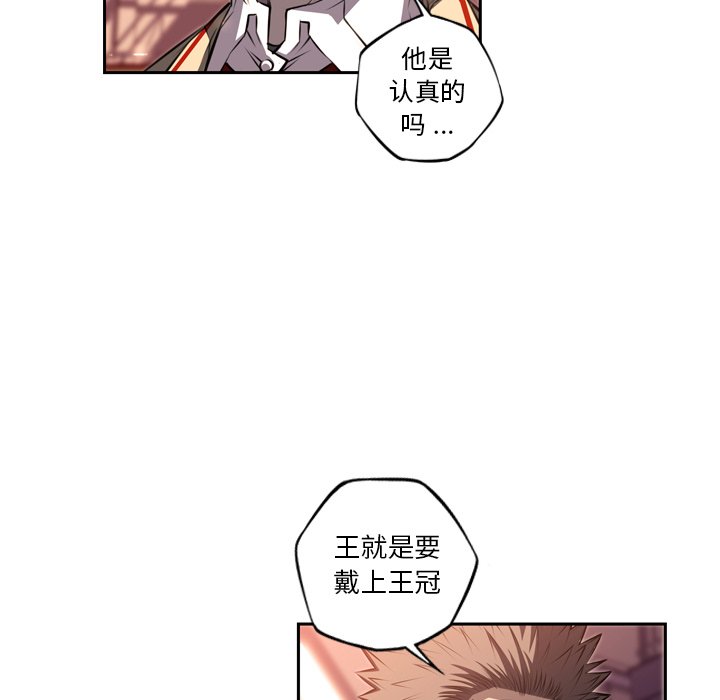 第93话 第 75 页