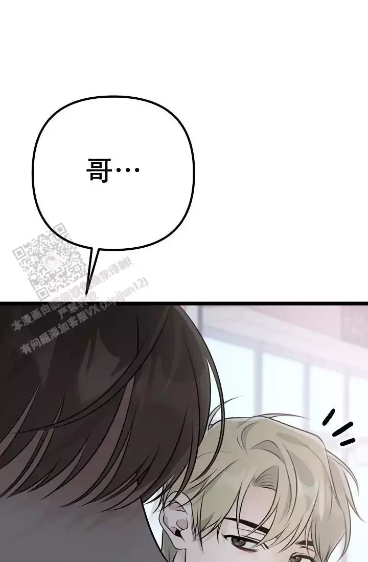 第17话 是他吧 第 50 页