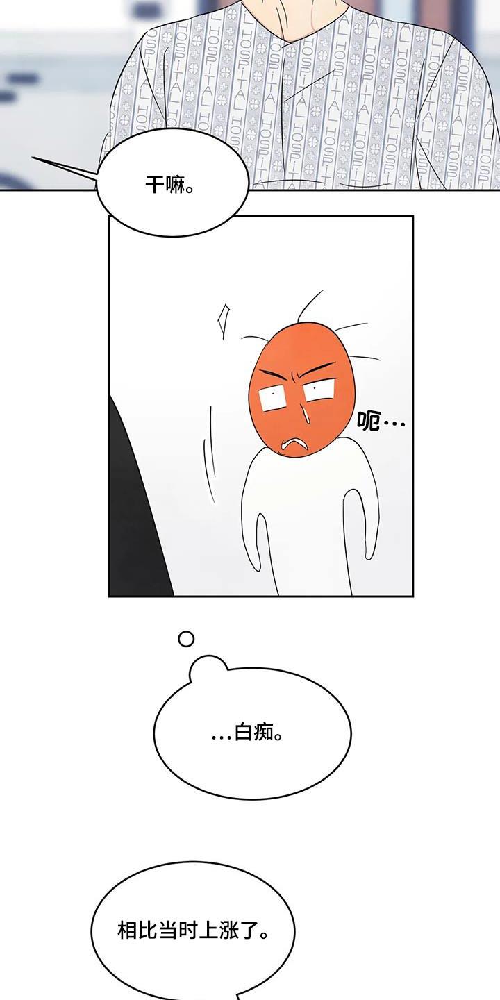第181话 【第二季】协商 第 14 页