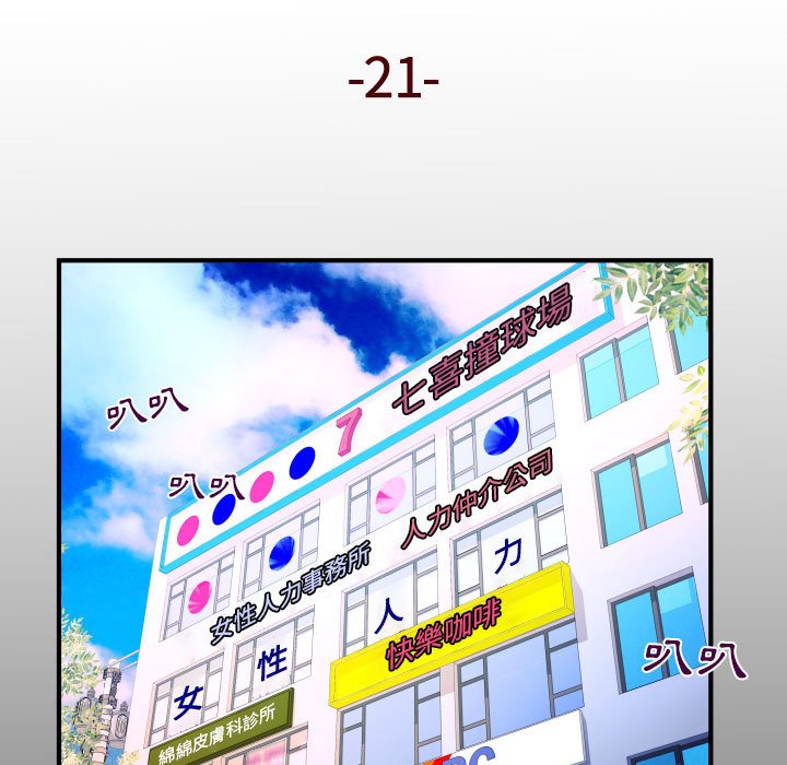 第21话 第 5 页