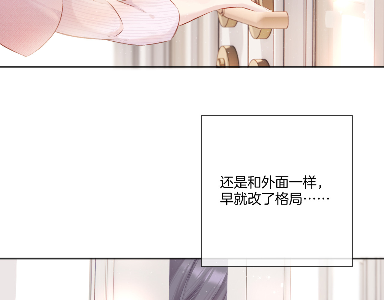 第118话 落樱 第 32 页