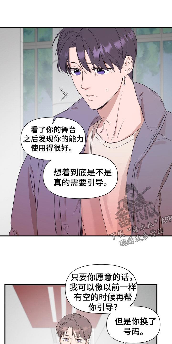 第40话 不能再冒险 第 10 页