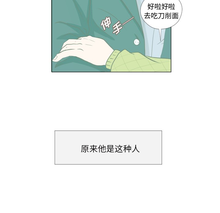 第4话 第 37 页