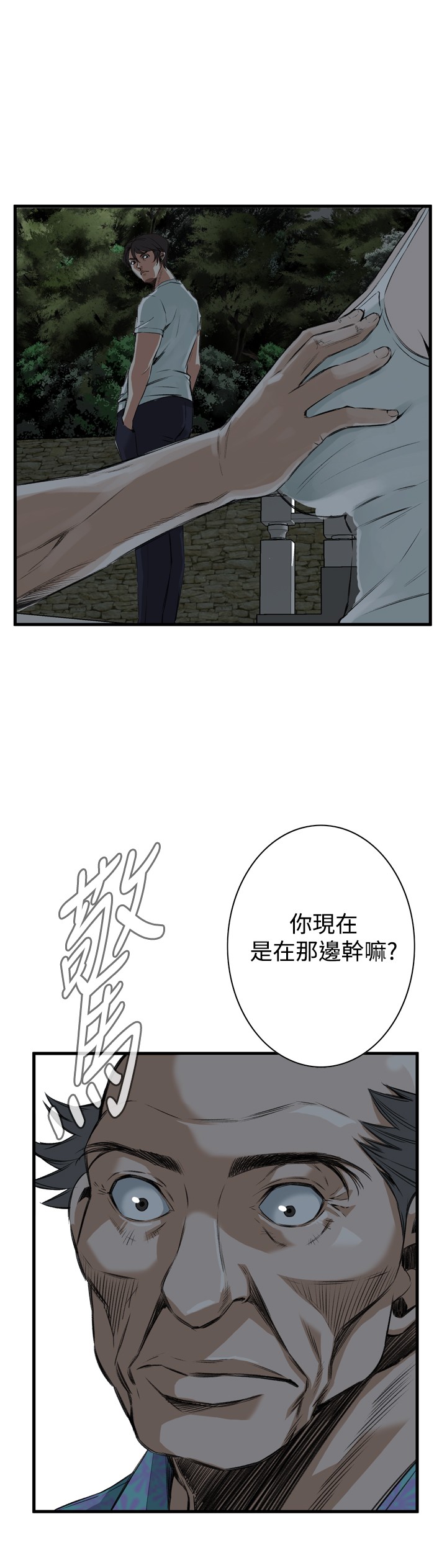 第1话 第 205 页