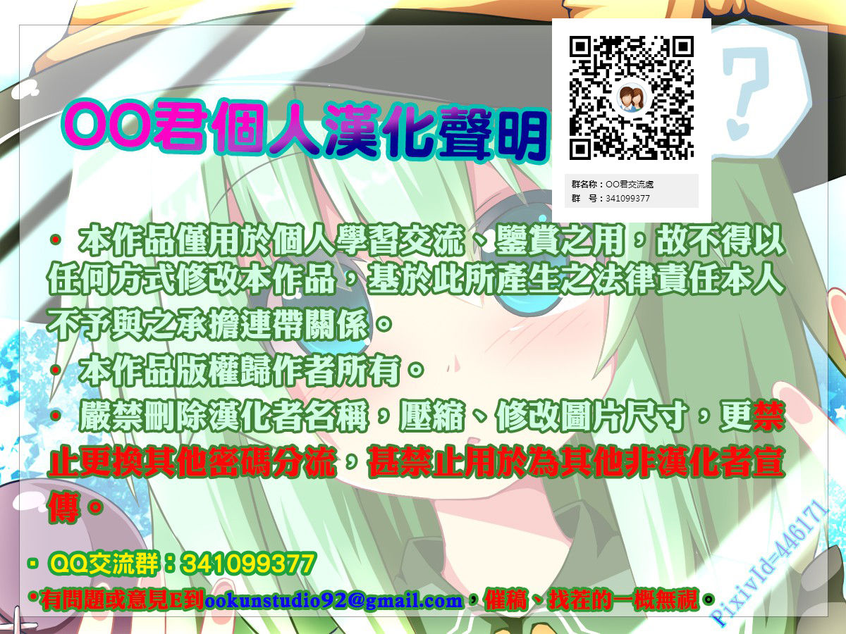 第1话 第 17 页