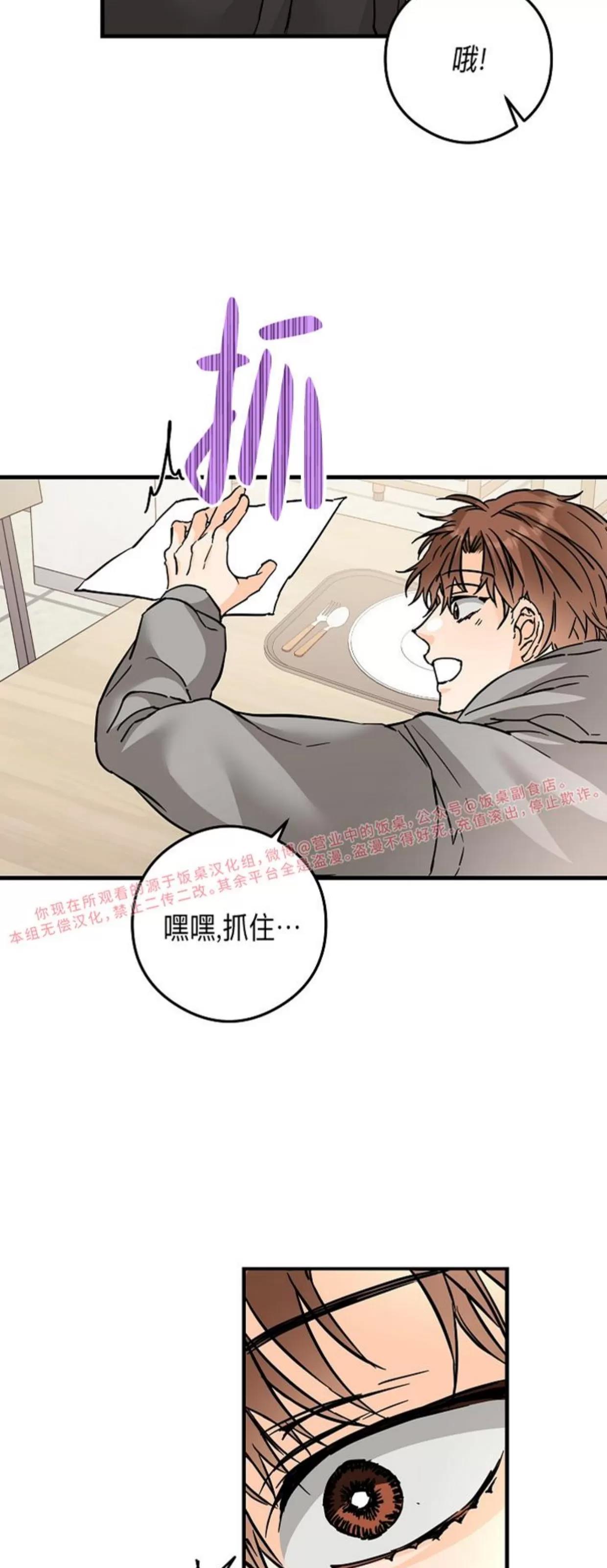 第41话 第 11 页