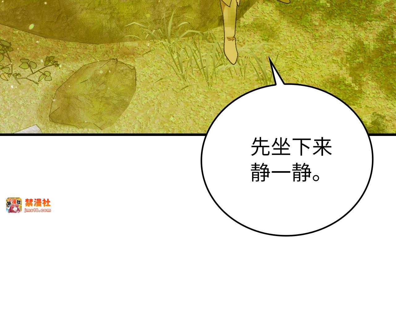 第11话 森林精灵 第 121 页
