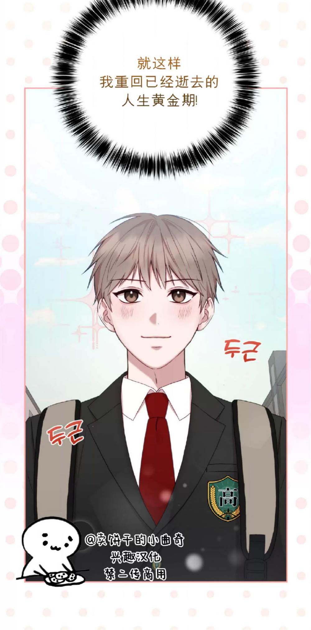 第4话 第 24 页