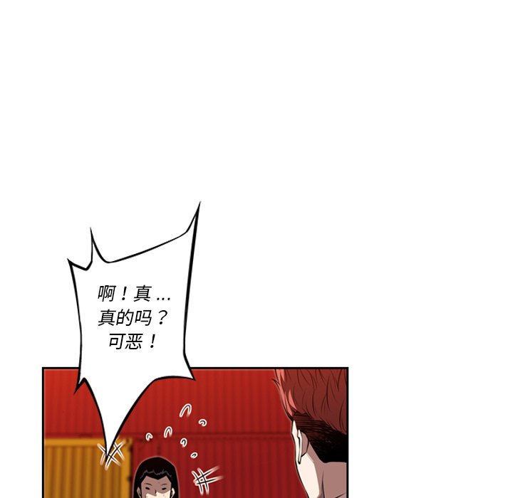 第80话 第 21 页