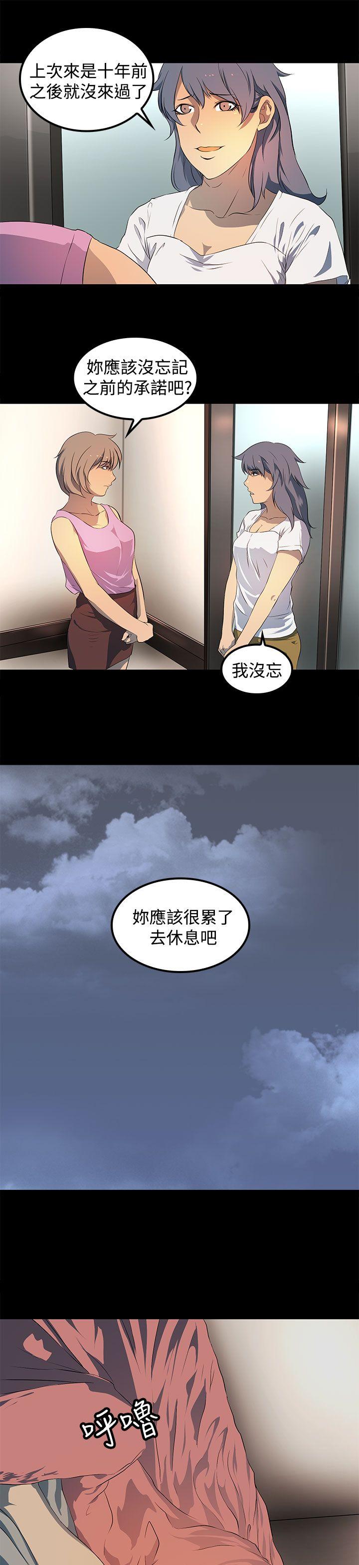 第19话 第 20 页
