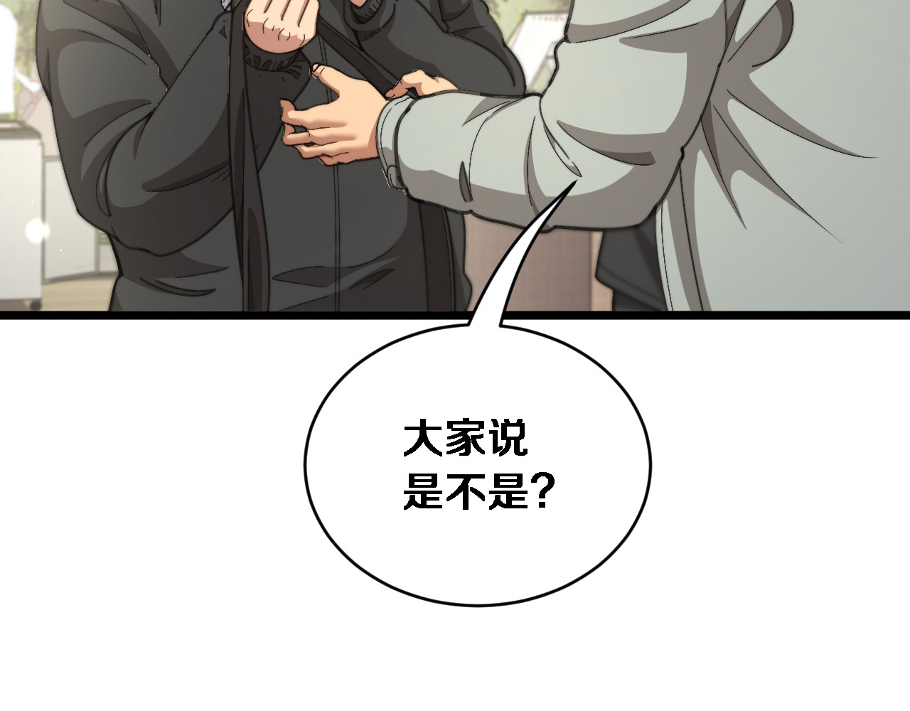 第77话 柳教练的胜负欲 第 36 页