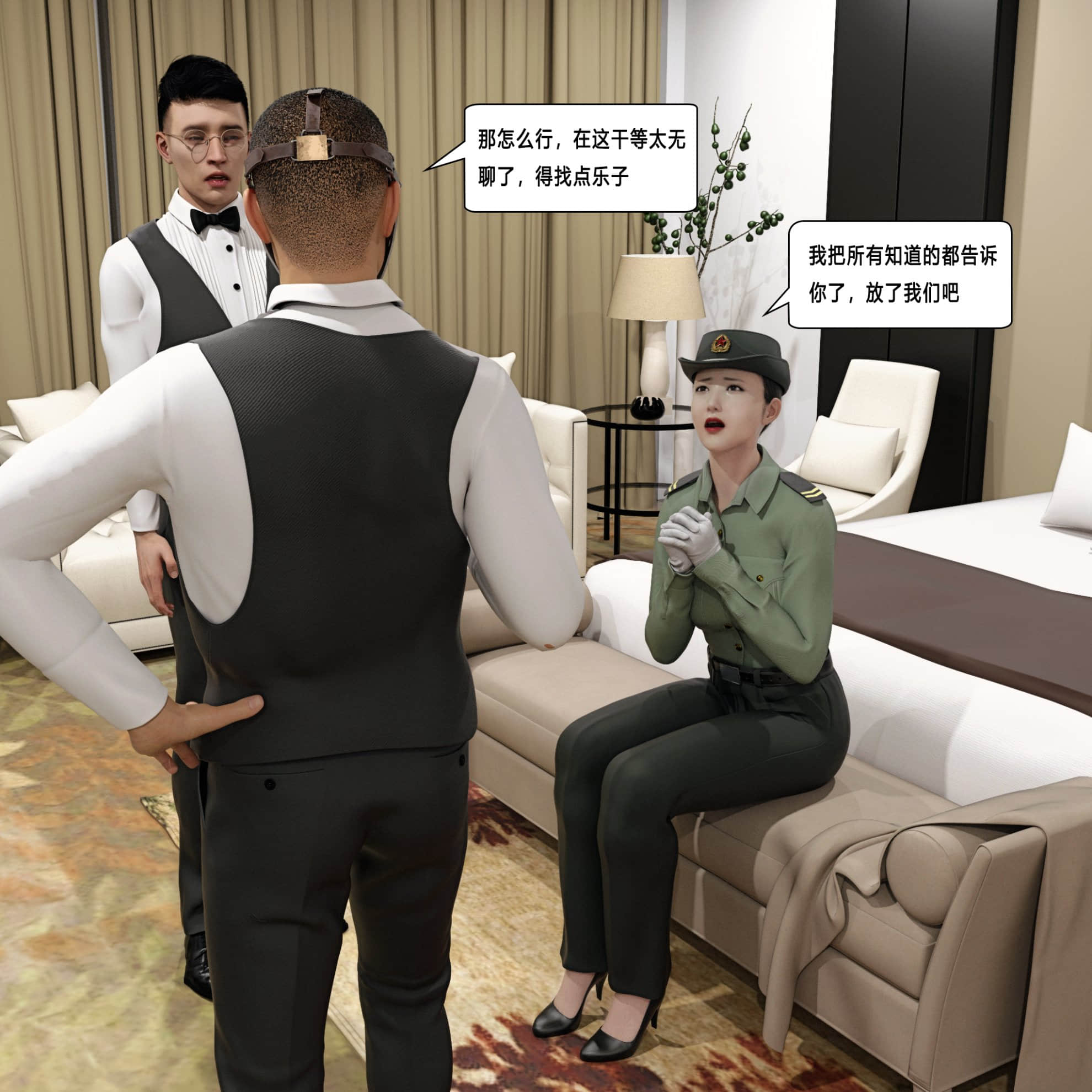 第一话 第 243 页