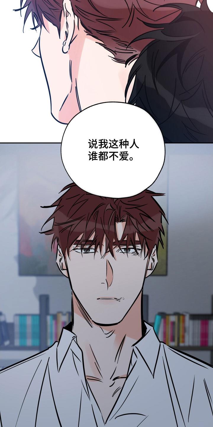 第140话 我能坚持 第 19 页