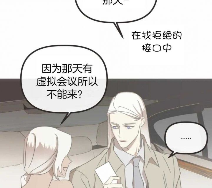 第207话 第207话 第 24 页