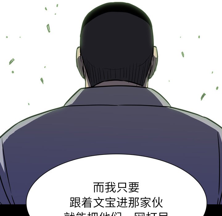 第 10 话 第 61 页
