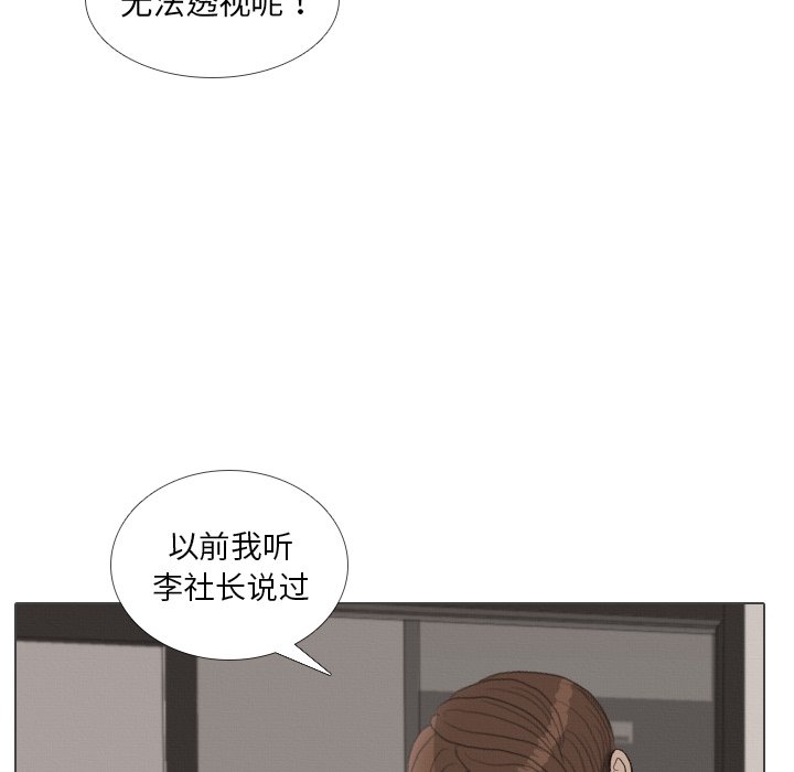 第38话 第 100 页
