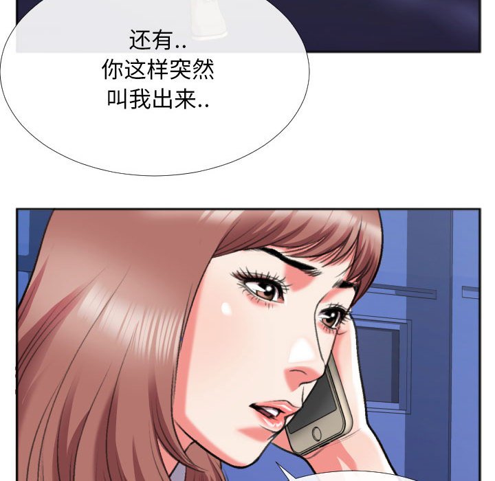第28话 第 7 页