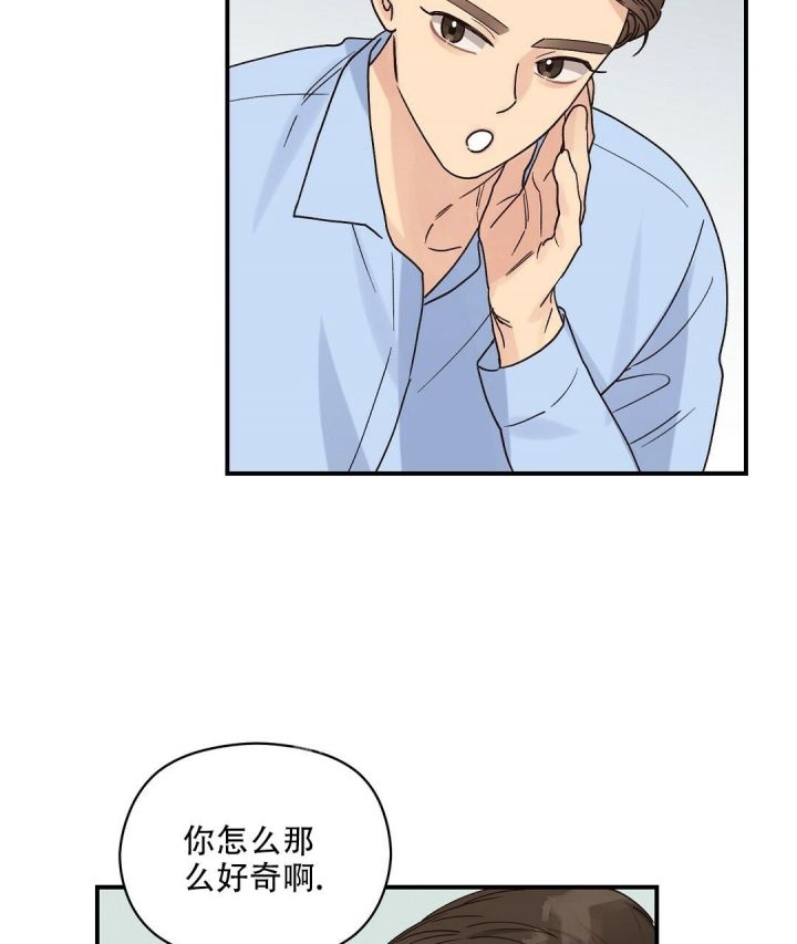 第27话 相亲烦恼 第 32 页