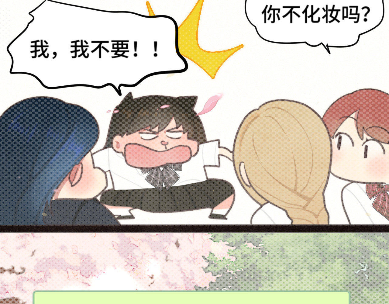 第116集炽热是青春的花语 第 134 页