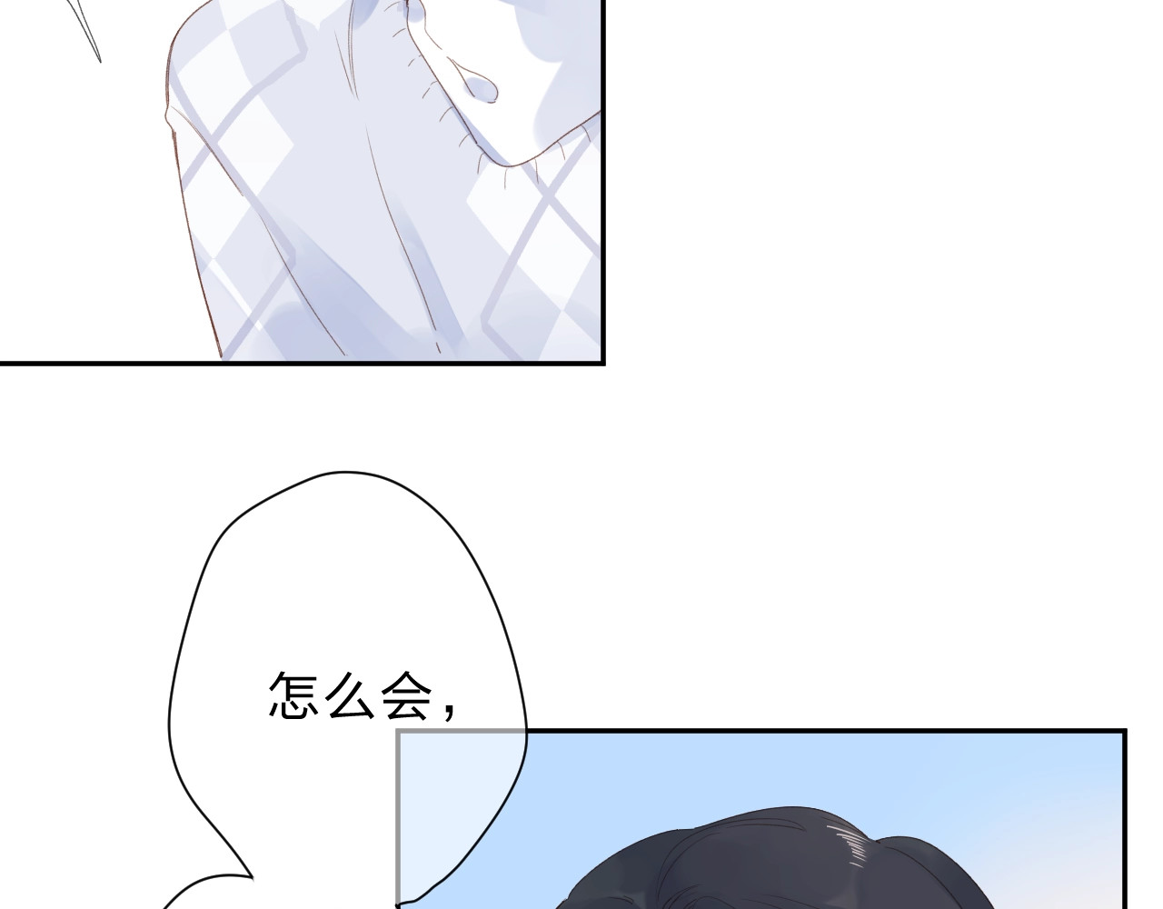 第82话 抉择 第 96 页