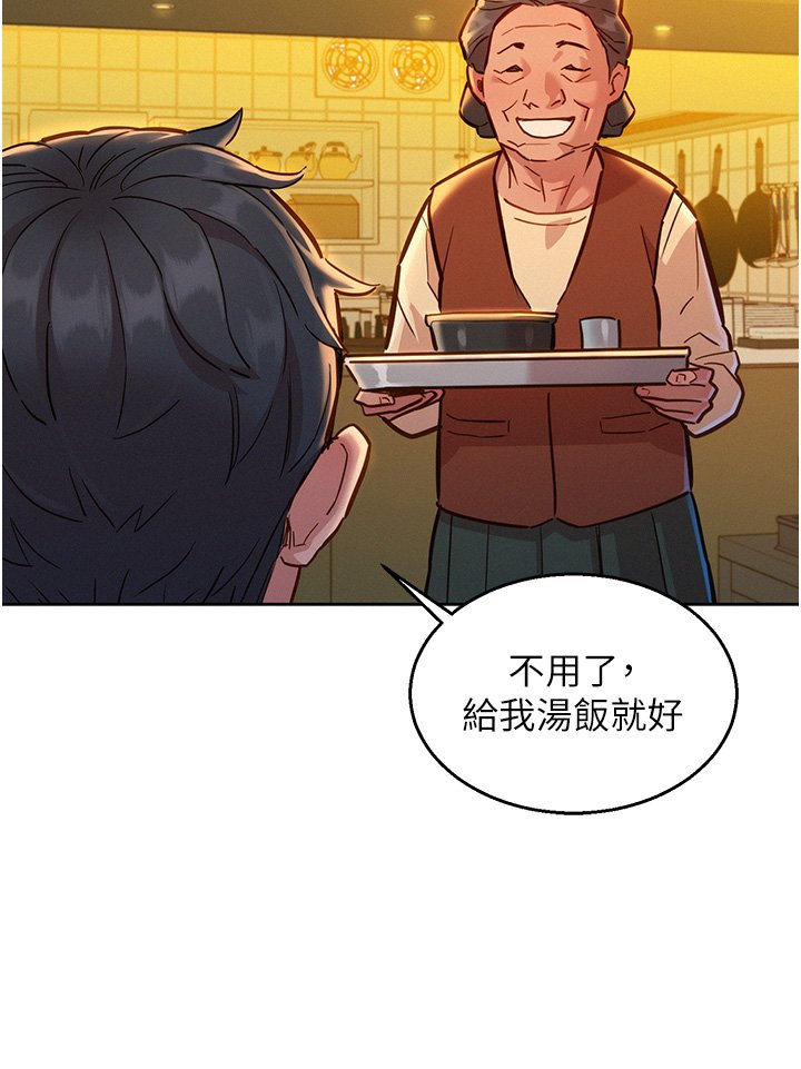第22话 - 葛格帮我… 第 35 页