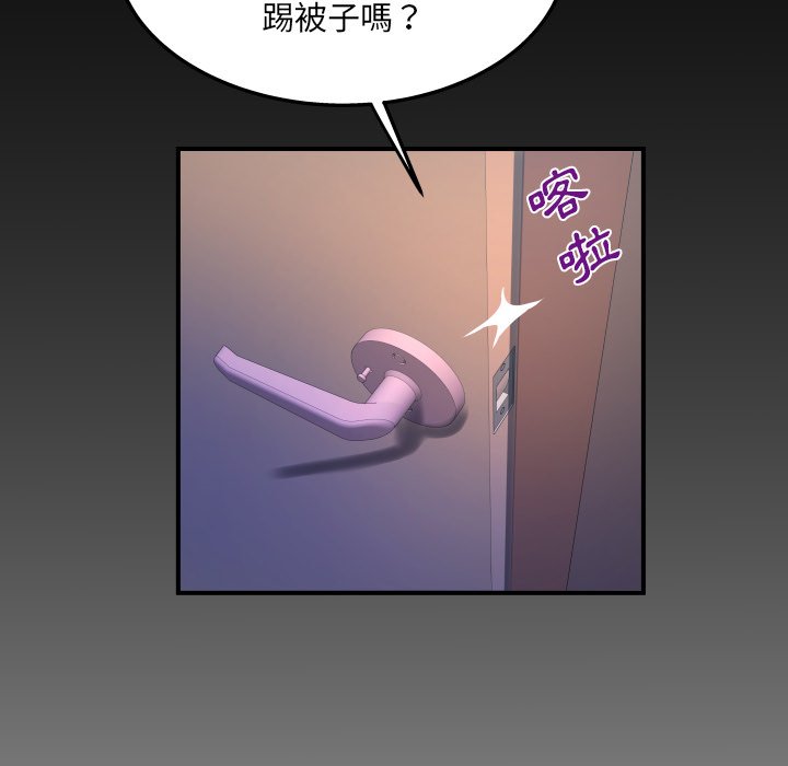 第61话 第 79 页