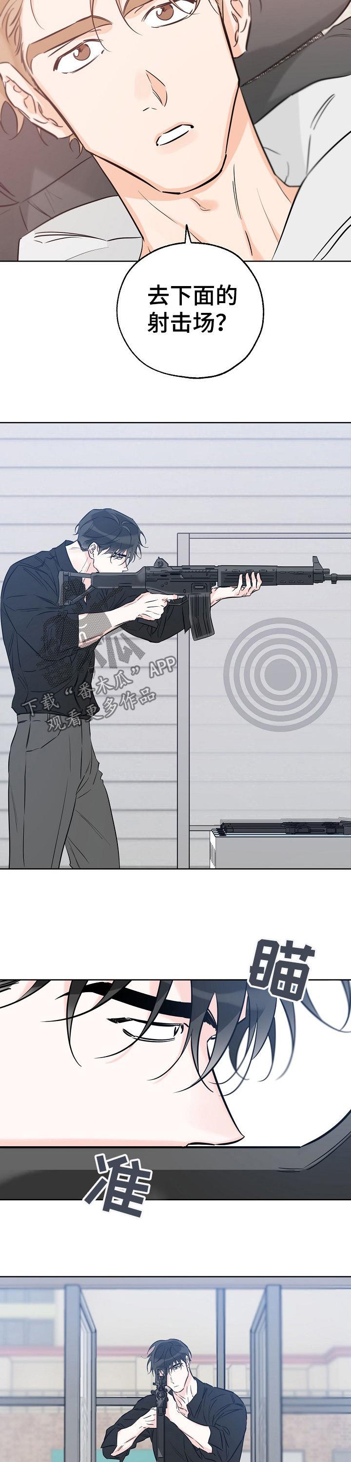第74话 看吐了 第 7 页