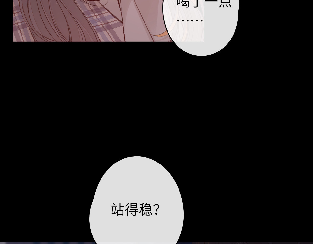 第52集  诡计多端的男人 第 45 页