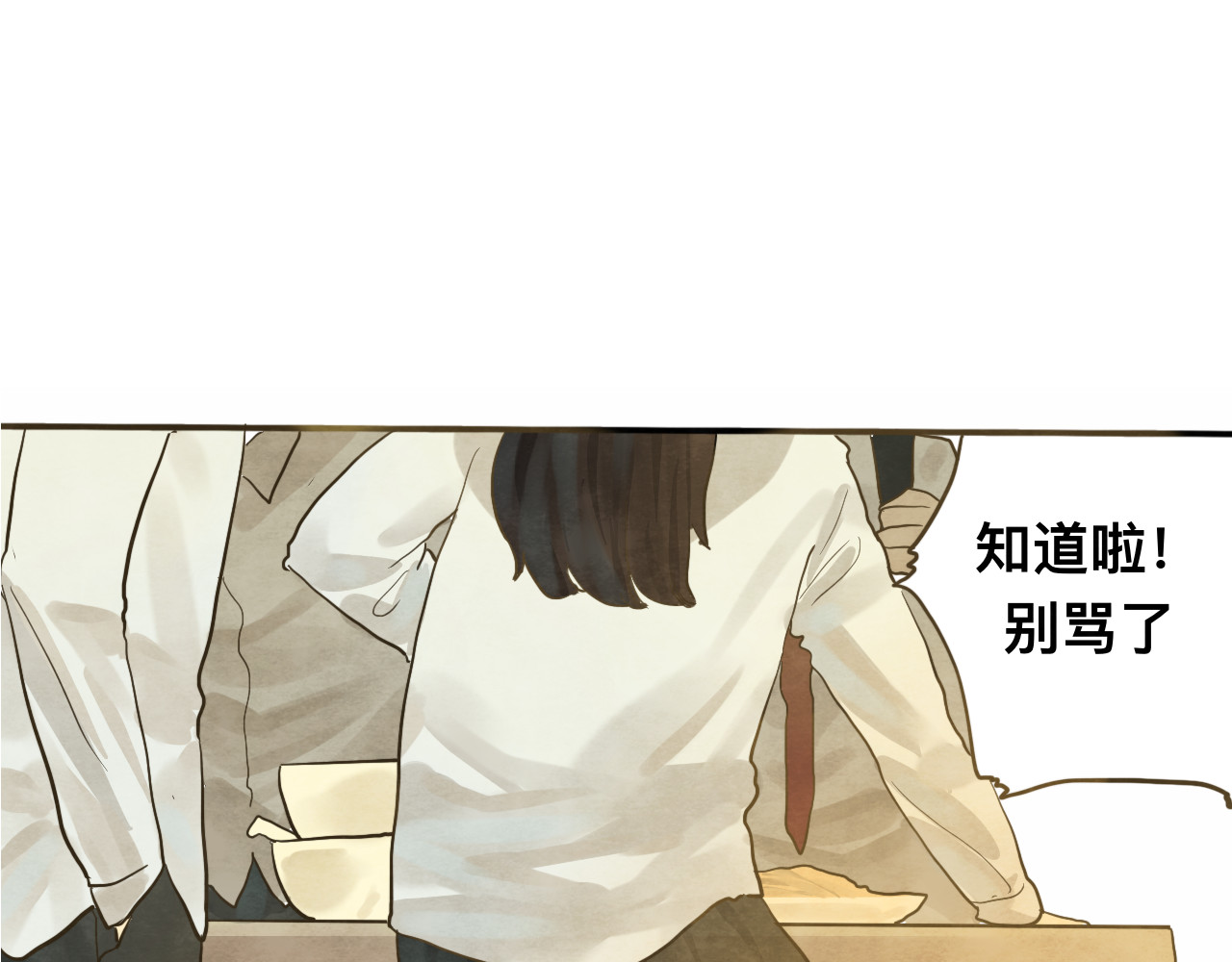 第11话  生理期乌龙事件（上 第 57 页