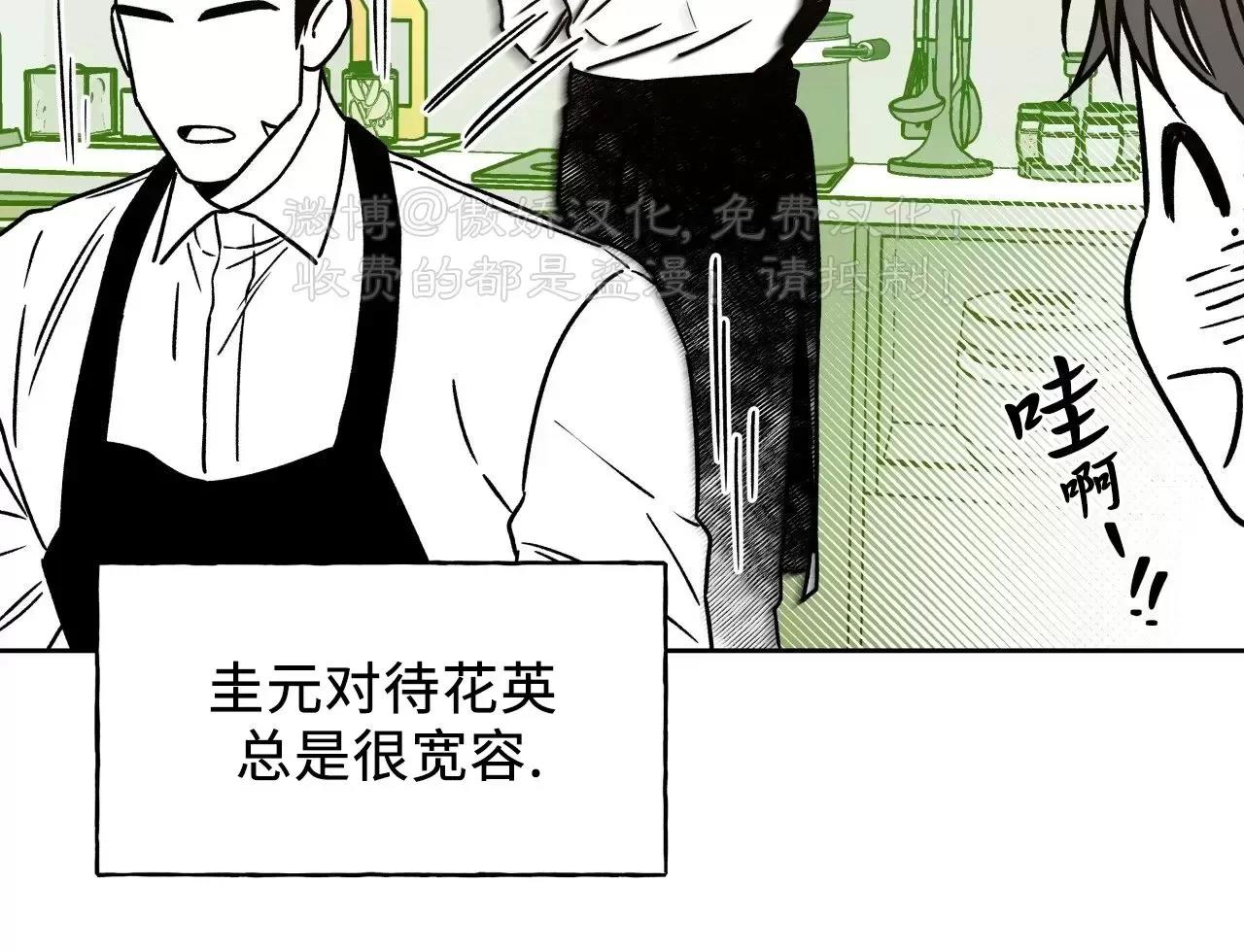 春节特别篇 第 6 页