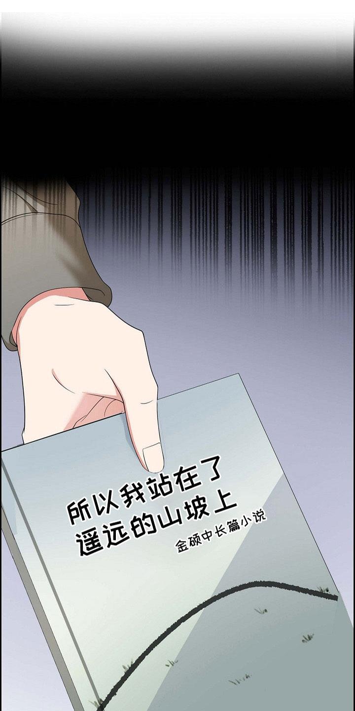 第63话 他的书 第 30 页