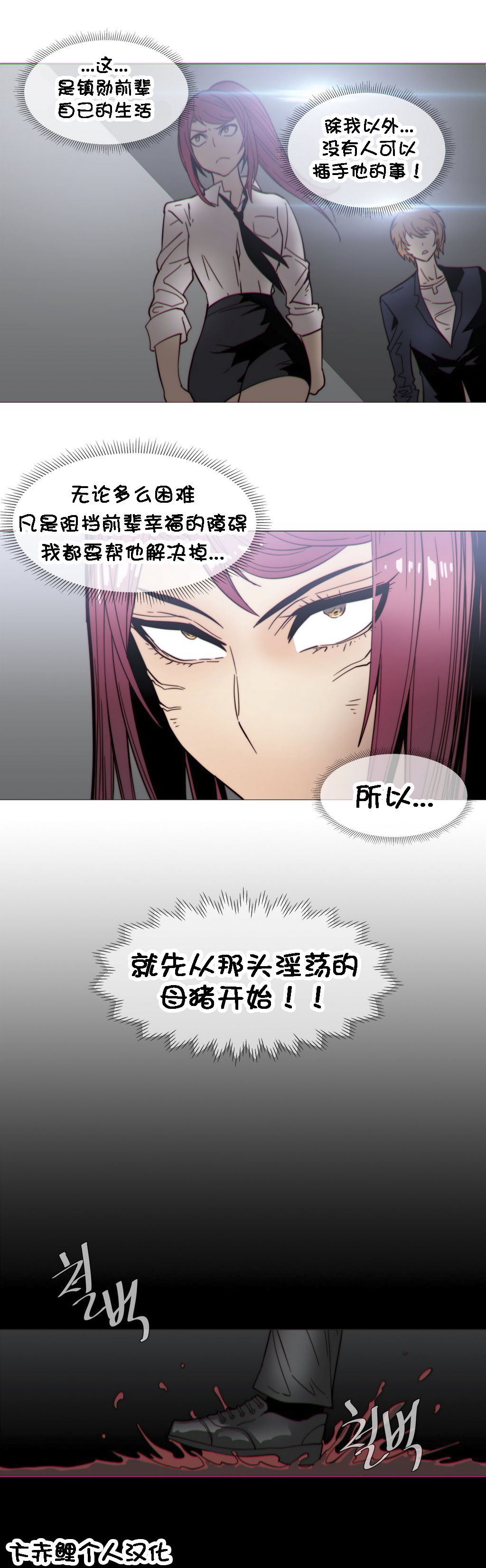 第1话 第 560 页