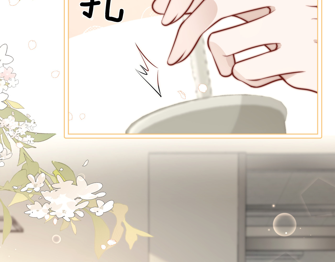 第5话 意外帮助 第 18 页