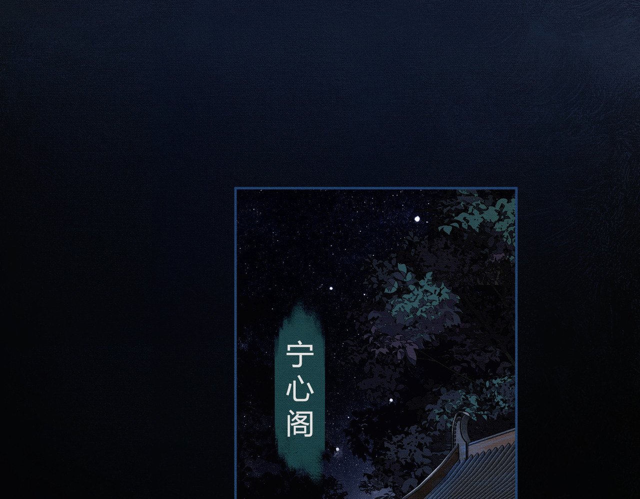 第3话 偷偷亲吻师尊 第 5 页