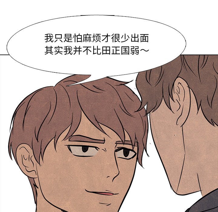 第98话 第 33 页