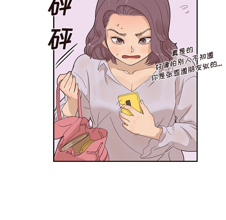 第74话 第 27 页