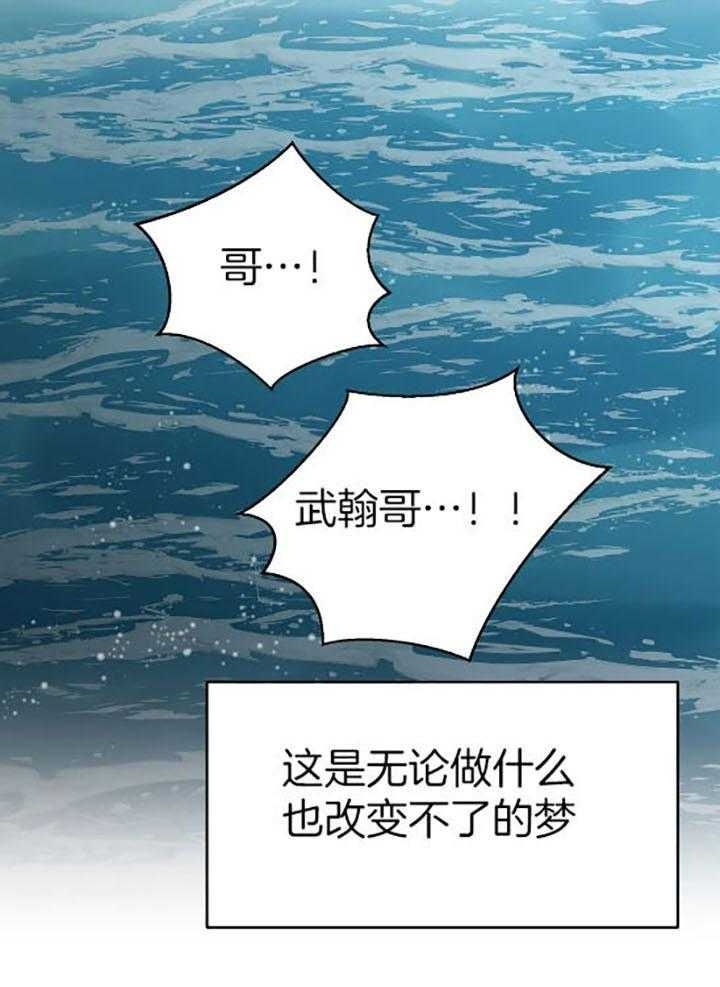 第72话 关系 第 17 页