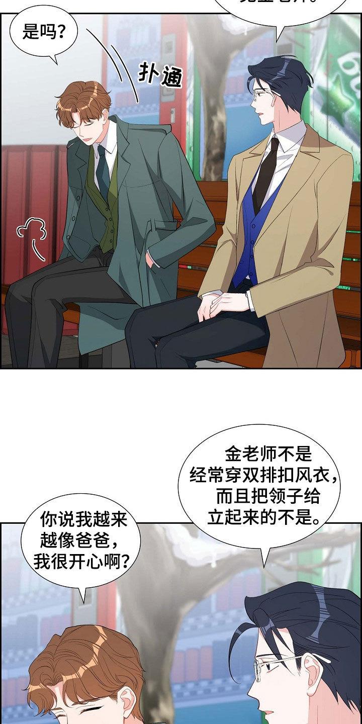 第130话 原罪 第 19 页