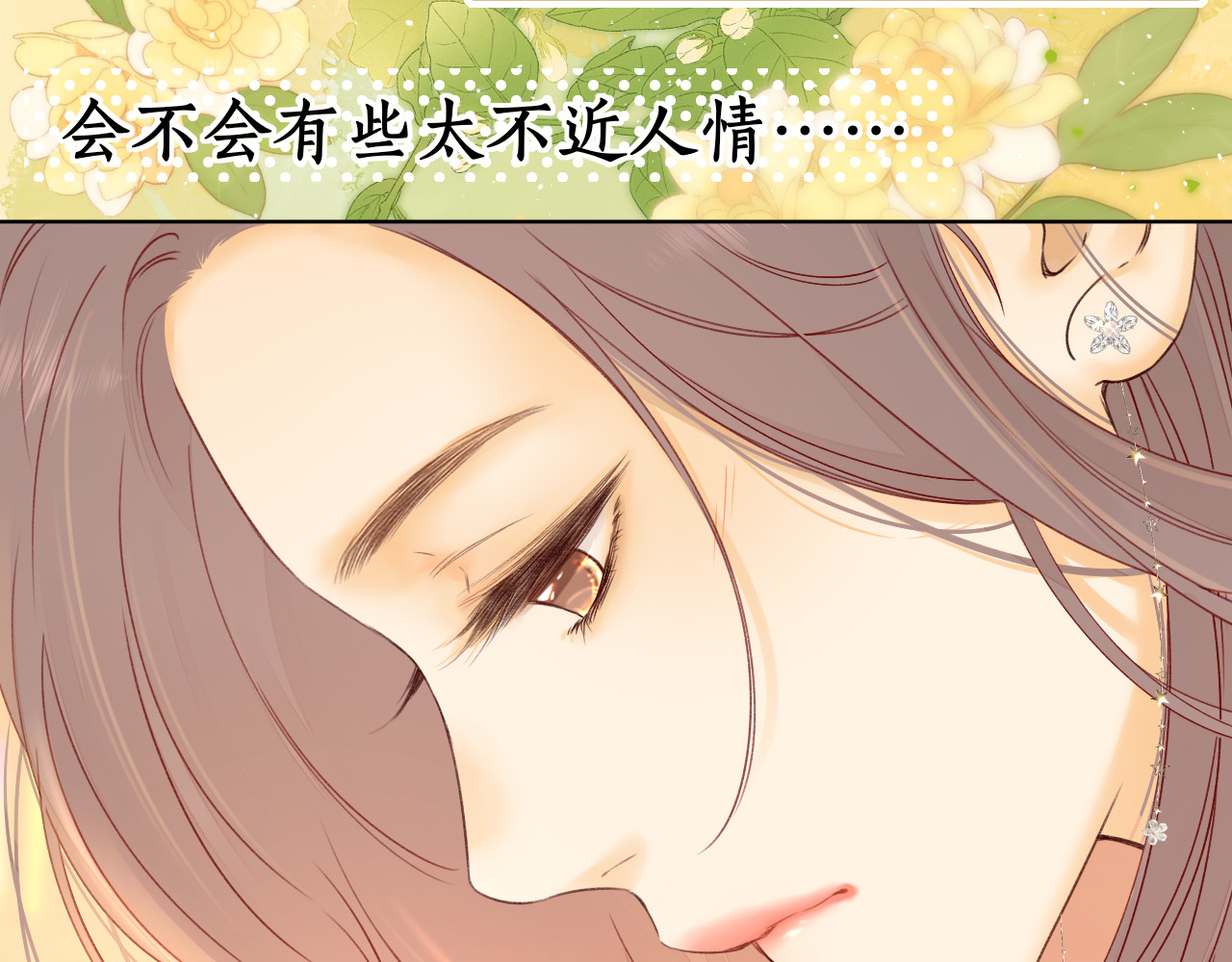 第18话 合租 第 32 页