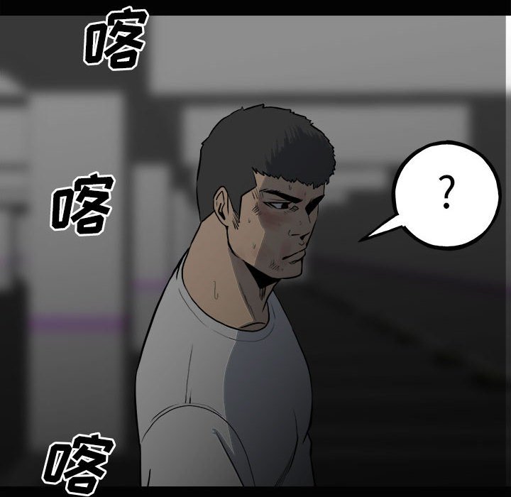 第120话 第 46 页