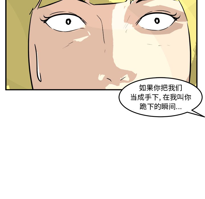 第33话 第 54 页